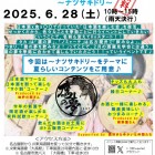タカノミャーテVol.01　チラシ